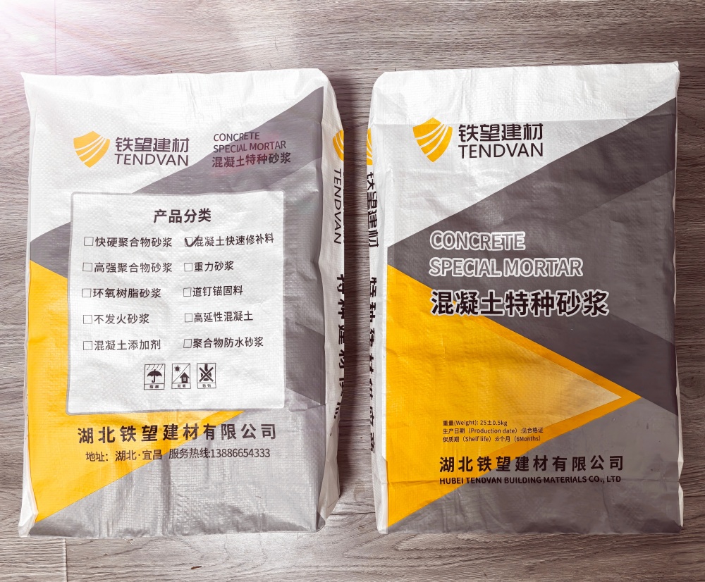 海兴封锚砂浆